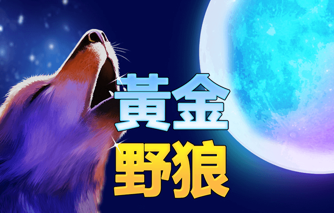 韦德体育官网下载